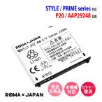 NTT¥É¥³¥â docomo AAP29248 P20 ¸ß´¹ ÅÅÃӥѥå¯ P-01B P-02B P-02C P-03C P-04B P-05C P-07B Âбþ ¡Ú¥í¥ï¥¸¥ã¥Ñ¥ó¡Û