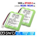 [ сменный товар ] большая вместимость 2000mAh BP366N-A перезаряжаемая батарея 2 шт. комплект Saxa соответствует Tamura соответствует беспроводной беспроводная телефонная трубка соответствует lower Japan 