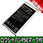 docomo NTT¥É¥³¥â SC13 SC15 / au SCL23UAA ¹âÉʼÁ ¸ß´¹ ÅÅÃӥѥå¯ GALAXY S5 SC-04F SC-02G SCL23 Âбþ ¡Ú¥í¥ï¥¸¥ã¥Ñ¥ó¡Û