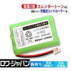 大容量2倍 スレンダートーン対応 エボリューション 充電式コントローラー 用 互換充電池 電池パック ロワジャパン