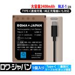 【互換品】 USB-C直接充電で荷物減 BL