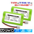 [ сменный товар ] большая вместимость 2000mAh Pioneer соответствует TF-BT09 FEX1065 FEX1070 FEX1073 перезаряжаемая батарея 2 шт. комплект беспроводной беспроводная телефонная трубка lower Japan 