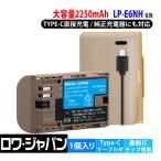 大容量 2250mAh【最新版】キヤノン対