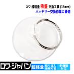 [ lower Japan ] присоска поглощение запись DIY замена ремонт разборка .. инструмент tool iPhone смартфон мобильный телефон планшет для 
