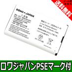 SoftBank ZEBAU1 LI3827T43P3H544780 / Y!mobile ZEBBA1 互換 電池パック Pocket WiFi 305ZT 304ZT 303ZT 対応  ロワジャパン