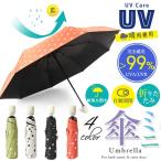2020夏新登場日傘晴雨兼用折りたたみ完全遮光自動開閉遮蔽率＞99.9％遮熱uvカット防水汚れに強い軽量折りたたみ日傘傘