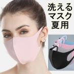【2-4日で出荷】涼しい夏用マスク9枚レディース女性用小さめサイズ子ども用キッズ子供スモール大人用洗えるマスクファッションマスク