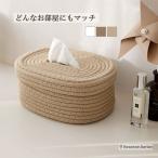  rattan style tissue box cover Korea interior tissue cover Northern Europe manner tissue cover simple tissue box stylish tissue cover 