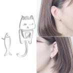 ピアス猫魚ネコフィッシュアニマルレ...