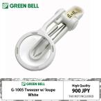  зеленый bell Takumi. . лупа имеется пинцет сделано в Японии место хранения для мешочек имеется G1005