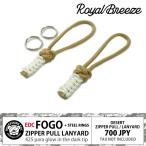  Royal b Lee zEDCfogo десерт 2 шт. комплект песок . цвет 425pala код молния тянуть Ran ярд . свет steel кольцо имеется 