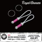  Royal b Lee z. свет молния тянуть микро Momo стрекоза розовый 2 шт. комплект мульти- tool маркер (габарит) двойной кольцо имеется 