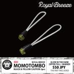  Royal b Lee z. свет молния тянуть Momo стрекоза черный and желтый .. дизайн мульти- tool маркер (габарит) ограниченный товар сделано в Японии 