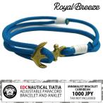  Royal b Lee z| размер регулировка type pala код браслет | EDCno-chikaru chacha Caribbean | Carib цвет | латунь якорь .|. свет узел 