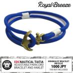  Royal b Lee z| размер регулировка type pala код браслет | EDCno-chikaru chacha глубокий голубой | глубокий море цвет | латунь якорь .|. свет узел 