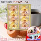 . работа сладости .. шт упаковка маленький подарок баумкухен набор молоко ..... сообщение карта изготовление бесплатный фотография ввод беспокойство стал женщина подарок 