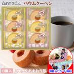 . работа сладости .. шт упаковка маленький подарок баумкухен набор молоко ..... сообщение карта изготовление бесплатный фотография ввод беспокойство стал женщина подарок 