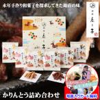  японские сладости подарок модный высококлассный Karinto Гиндза олень .... шт упаковка набор сообщение карта изготовление бесплатный фотография ввод Karin сахар сладости маленький подарок . кондитерские изделия конфеты 