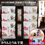  японские сладости подарок модный высококлассный Karinto .. бобовая пастила Гиндза олень .... шт упаковка набор сообщение карта изготовление бесплатный фотография ввод Karin сахар сладости маленький подарок 