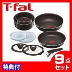 ティファール T-fal インジニオ・ネオ ハードチタニウム・プラス セット9