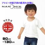Tシャツ 半袖 キッズ 90 100 110 120 130cm アトピー 下着 肌着