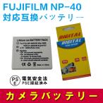 フジフィルム 互換バッテリー FUJIFIL