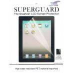 アイパッド iPad 第2世代 / 3世代 / 4世代 / 9.7インチ 液晶保護フィルム Super Guard　送料無料