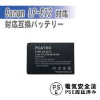  Canon LP-E12 аккумулятор CANON LP-E12 сменный аккумулятор EOS Kiss X7 / EOS M