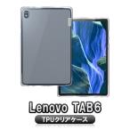  SoftBank Lenovo Lenovo TAB6 (A101LV) 5G соответствует 10.3 дюймовый планшет кейс TPU материалы прозрачный прозрачный защитный корпус SoftBank бесплатная доставка 