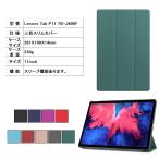 8 цвет / 11 дюймовый / NEC LAVIE Tab T11(PC-T1175BAS) / Lenovo Tab P11 / Lenovo Tab P11 5G / кейс три складывать покрытие PU кожа покрытие защита кейс подставка функция 