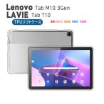 docomo LAVIE Tab T10d Lenovo Tab M10 Gen 3 / Lenovo Tab B10 3rd Gen / LAVIE Tab T10 планшет кейс половина прозрачный TPU материалы защитный корпус задняя сторона кейс падение предотвращение 