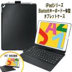 ショッピングipad 2017 ケース アイパッド キーボード付き ケース iPad ・iPad Air・iPad Pro サイズ選択可 7色LEDバックライト  ワイヤレスbluetoothキーボード リチウムバッテリー内蔵