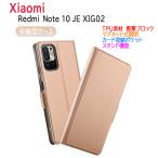 Redmi Note 10 JE XIG02 レドミノート10 JE スマホケース 手帳型ケース カバー マグネット 定期入れ ポケット シンプル スマホケース レッドミー ノートテン