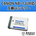 ¥¥ä¥Î¥ó CANON NB-13L¸ß´¹¥Ð¥Ã¥Æ¥ê¡¼ CANON PowerShot G7 X /G5 X/G9 X/G7 X Mark II/G9 X Mark II/SX620 HS/SX720 HS/G1 X Mark IIIÂбþ