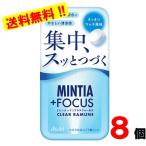 Asahi mintia+FOCUS прозрачный Lamune 30 шарик ×8 шт 