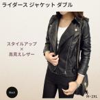 ライダース ジャケット レディース ダブル  型押し PUレザー 長袖 ショート丈 フェイクレザー ブラック M〜2XL