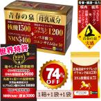 卸価格不老物質【細胞外マトリックス】核酸1500＆フカヒレコラーゲン1200+NMN1箱/超低分子ヒアルロン酸ECME1袋+北海道サラブレットプラセプラセンタ１袋