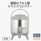  кувшин для воды 6.1L теплоизоляция термос | вода container 6.1 ёмкость для воды кулер вода .. напиток сервер большая вместимость кемпинг уличный ba