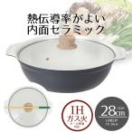 ショッピング鍋 爆買 卓上鍋 セラミック IH ガス火 28cm ガラス蓋付 ビストロ・セラミック NQ-0415 ベストコ | 卓上 鍋 なべ ガラス蓋付き IH対応 ガス火 直火 ih