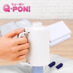 収納袋用 電動吸引ポンプ Q-PON + ふとん 衣類 圧縮袋 10枚セット | 収納 キューポン 隙間収納 布団圧縮袋 掃除機不要 QPON 布団 押入れ ポンプ