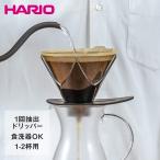 HARIO V60 1回抽出ドリッパー MUGEN 透明ブラック 1〜2杯用 | ハリオ はりお キッチンツール キッチン雑貨 キッチン用品 台所用品 おうち時間 コーヒー用品