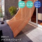  Watanabe промышленность - стул Roo затенитель от солнца ширина 2×3m специальный вес Brown 2 шт. комплект | затенитель от солнца навес навес затенитель от солнца наружный глаз .. глаз . расческа ультрафиолетовые лучи ...be