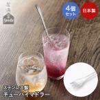 ヨシカワチューハイマドラー4個セッ...