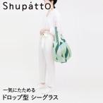 Shupatto compact сумка Drop type si- стакан 16Lma-naS460SE |shu накладка эко-сумка легкий покупки пакет 