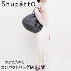 Shupatto compact сумка M размер SUMI 15Lma-naS467SU |shu накладка эко-сумка легкий покупки пакет одноцветный 