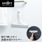 pita. красивый ванная стеклоочиститель sm@rt764azma промышленность | ванная стеклоочиститель стеклоочиститель ванная ванна ванна окно уборка стекло уборка плесень предотвращение защита от плесени 