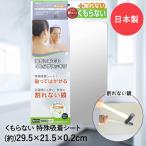  трещина нет зеркало. .pita29.5×21.5cm особый поглощение сиденье ... нет плёнка .... плюс FAP-772 восток pre сделано в Японии | трещина нет зеркало ... нет Mira 