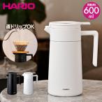 セラミックコーティング 真空二重保温ポット 600 | HARIO ハリオ CHP-600-B CHP-600-W テーブルポット 卓上ポット ジャグ 魔法瓶 保温