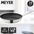 スターシェフ フライパン 28cm MSC4-P28 | MEYER マイヤー 28センチ ガス火対応 ガス 直火対応 IH IH対応 ふっ素加工 シンプル PFOA