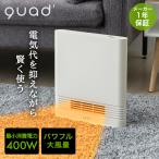 QUADS 省エネ大風量スリムセラミックヒーター SLIM ENA HEAT スリムエナヒート QS422IV | 小型 電気ヒーター 小型ヒーター 暖房 暖房器具
